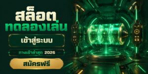 slot demo