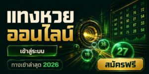 online lottery