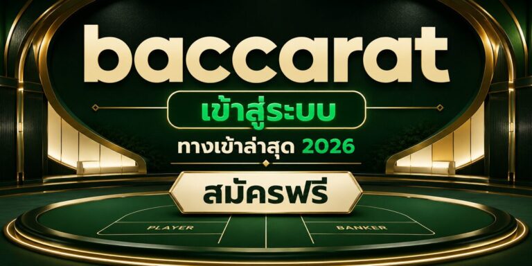 baccarat